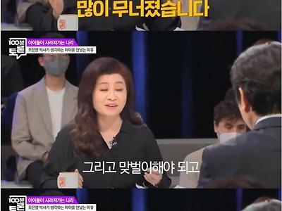 오은영 박사가 생각하는 요즘 세대가 아이 안 낳는 이유