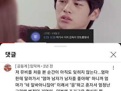 엄마! 남자가 남자를 좋아해!