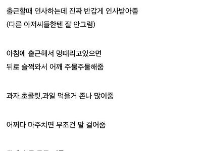 33살 누나한테 물린 것 같다 (중소기업갤