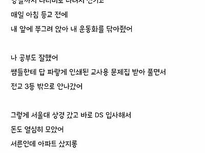아파트 구매한 삼성전자 직원