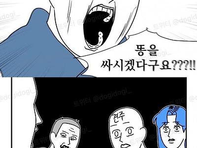 길거리 진상 퇴치하기