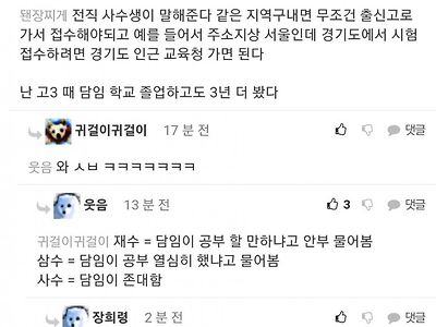 4수생이 수능 접수하러 가면