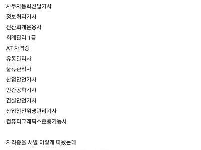 사무직 아니면 차라리 굶어죽겠다는 중소기업 갤러