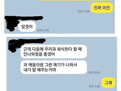 섹드립 날렸다가 왕따된 23학번 새내기