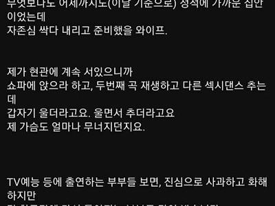 ㅅㅅ리스 부부가 관계회복한 방법 ㄷㄷㄷㄷㄷㄷ