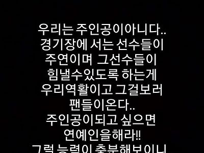 치어리더 이다혜가 보면 함박웃음 짓는 짤