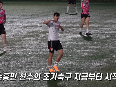 GIF) 조기축구에 뜬 손흥민...ㄷㄷ