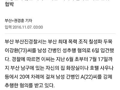 포텐갔던 칠성파 두목 이강환에 대해 알아보자