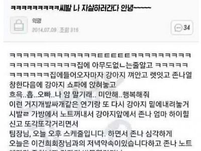 아버지와 오빠, 오빠친구 때문에 자1살을 결심한 여자