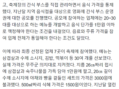 1박2일때문에 지역축제들 좆망하는 와중에 괜찮은 곳.JPG