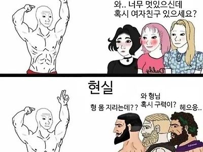 헬스장 다니는 남자의 이상과 현실