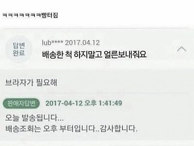 다급한 스포츠브라 구매자.