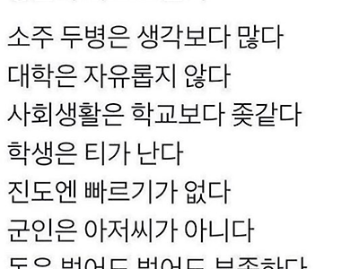 군인은아저씨가아니다.