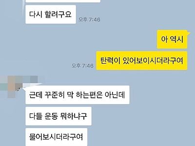 소개팅 대참사