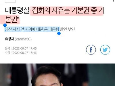 집회의 자유는 기본권 중 기본권.