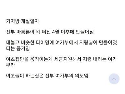 야갤에서 분석한 거지방의 진실