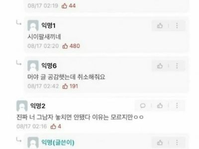 ???? 나를 위해 걸어가던 전 남자친구