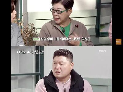 양희은이 생각하는 인간관계.jpg