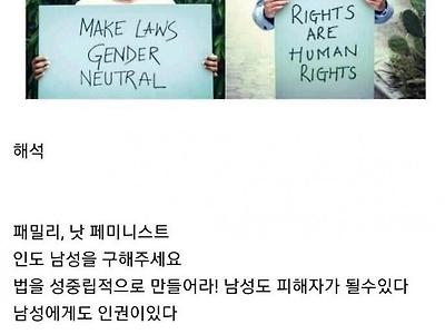 인도에 불고 있다는 반 페미니즘 열풍