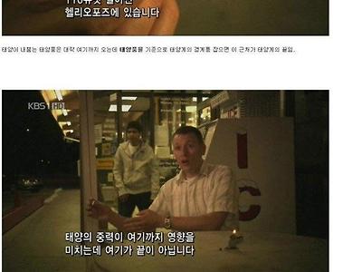 태양의 중력 범위 수준 ㄷㄷ