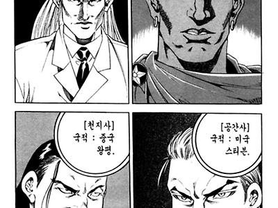 만신 김성모 작가님의 작명센스