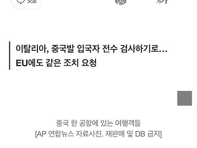 전세계가 싫어하는 중국인들 근황