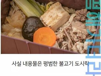 일본 철덕들 사이에서 불티나게 팔린 도시락통