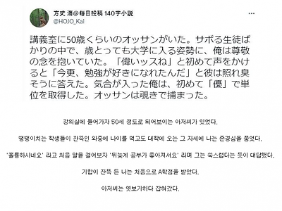 독서실에서 50대 만학도 본 썰