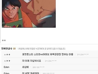 ス┣ 살하라는 말을 들어도 할 말이 없는