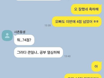 공부 열심히 해