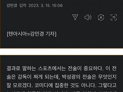 개봉전부터 반응 안좋은 개그맨 박성광 감독 데뷔작