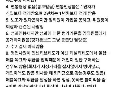 사회적 기업 갓뚜기의 직원 대우.jpg