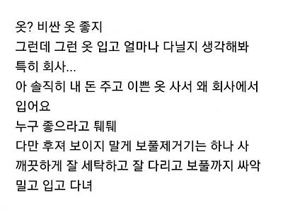 명품 개 쓸떼 없다는 여자