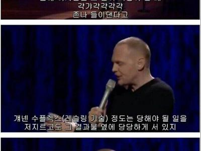 여자들이 가끔씩 선 넘고 나대는 이유