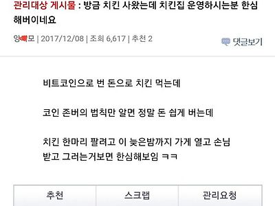 코인 폭락에 일반인들이 카타르시스를 느끼는 이유