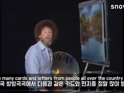 참 쉽죠? 밥 로스가 그림으로 전하는 감동적인 메세지.......JPG