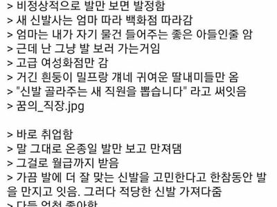 발 페티쉬 변태가 천직을 찾은 일화.jpg