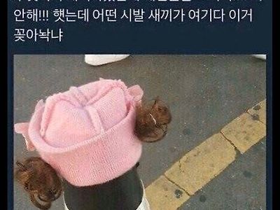 밖에 나가다가 부딕쳐서말한순간에