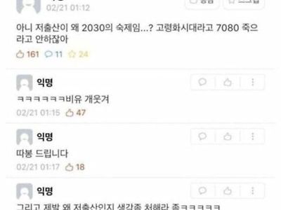 저출산이 왜 2030의 숙제야?.jpg