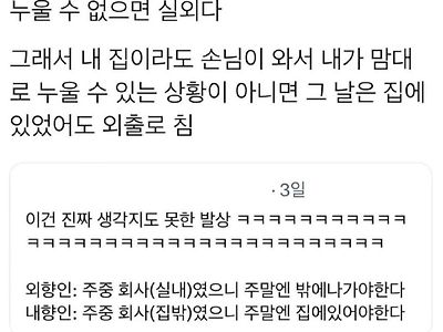 특별한 외출기준