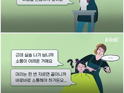 기차역에서 공짜 네일아트