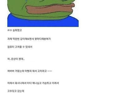 여자 자취방 처음 가본 썰