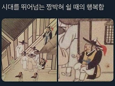 역시 사람은 다 똑같아