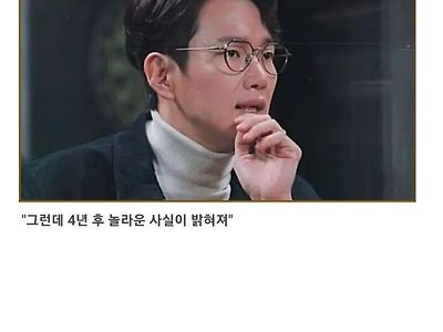 "4년전, 아시아 국가에 방심한 나라가 있었어."