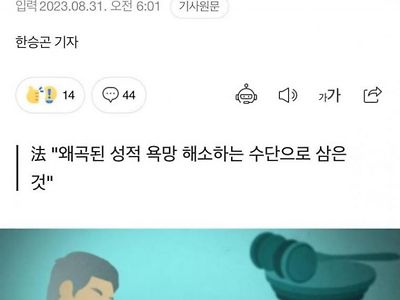 과외 여중생 가슴 주무른 대학생