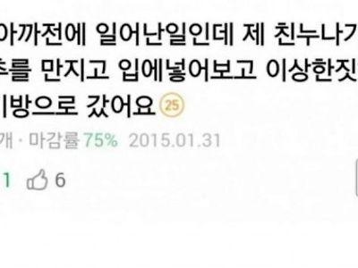 자고 있는데 친누나가 고추를 빨았어요.JPG