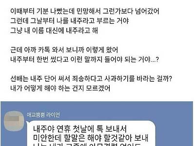 직장 상사 학벌 자격지심 레전드.jpg