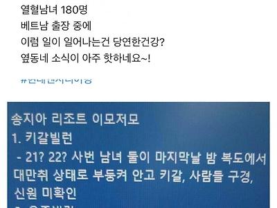 회사 신입 연수에서 일어난 일