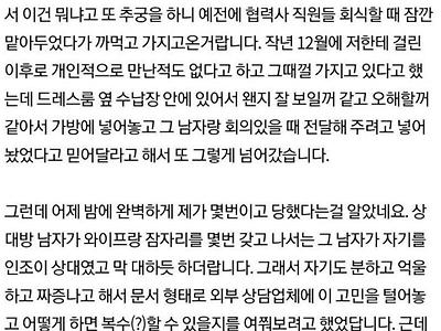 와이프 바람핀걸 모두 알았습니다.