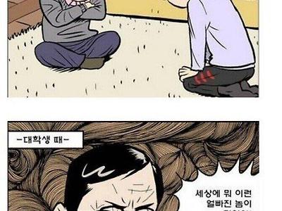 보수적인 집안에서 연애가 어려운 이유.manhwa